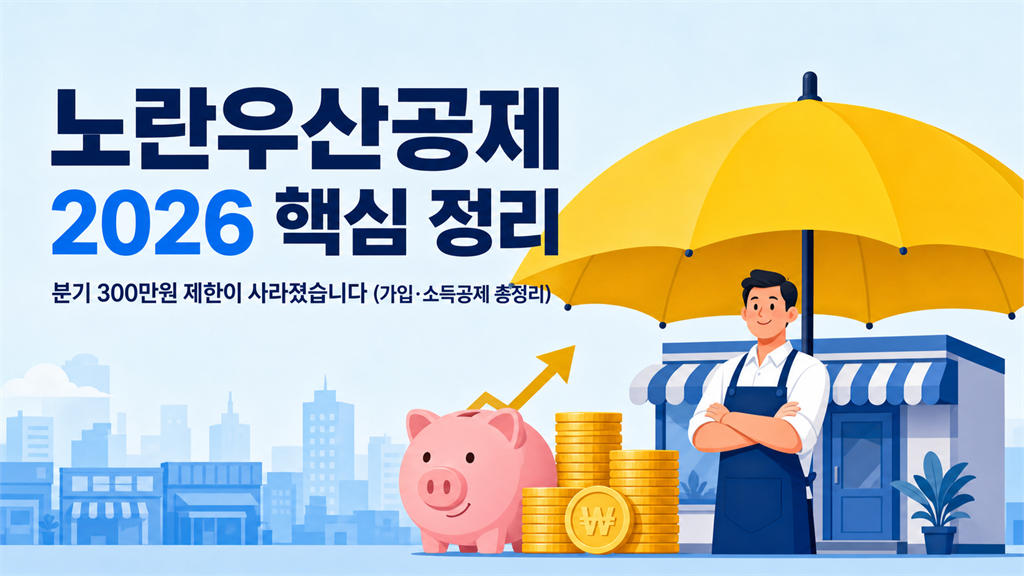 노란우산공제 대표 이미지